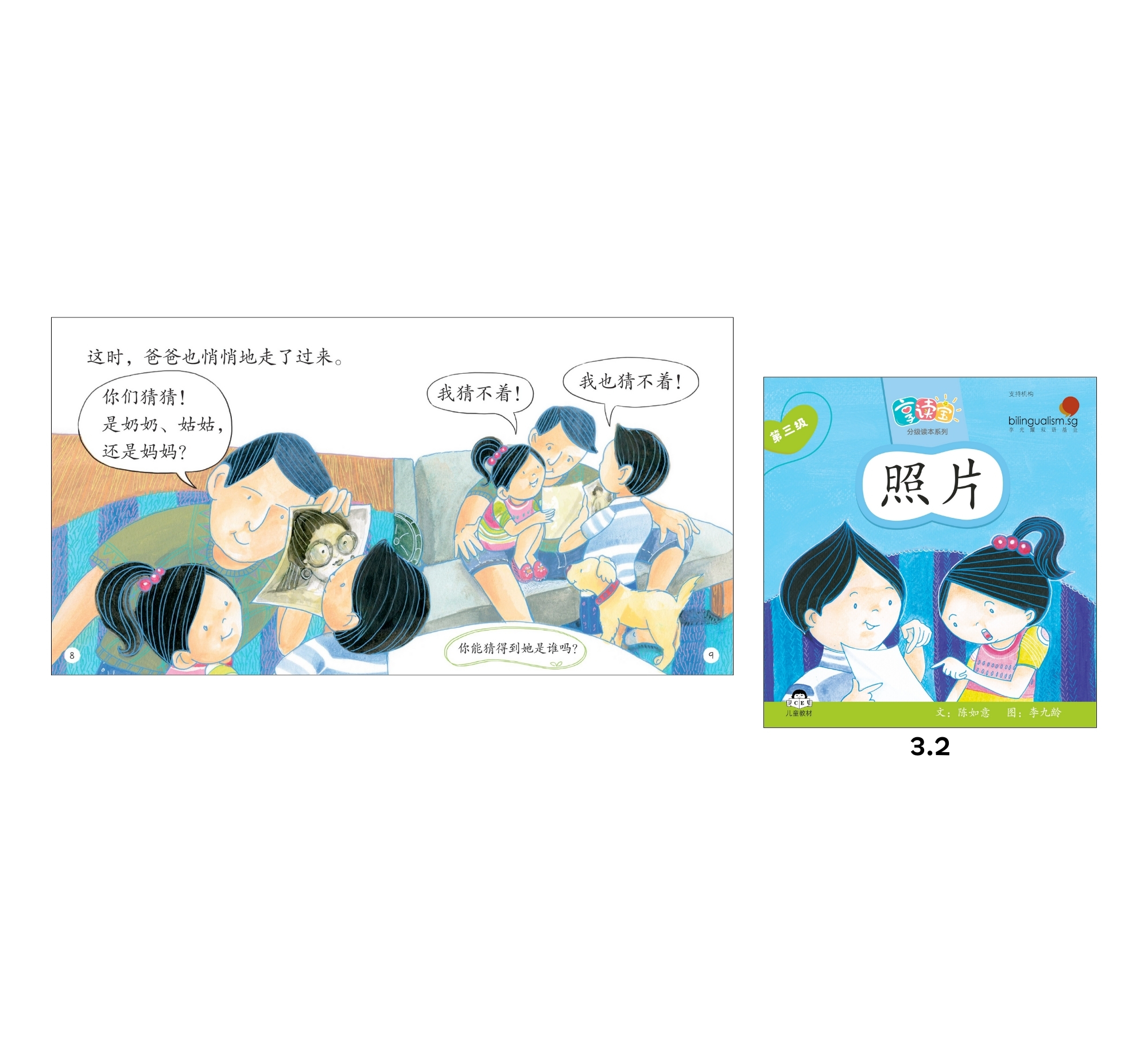 XDB Graded Readers Series Level 3 (Box Set Of 8 Titles) 享读宝分级读本系列第三级(1套8本)  | Pacific eShop